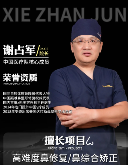 厦门谢占军和孙海洋哪个医生隆鼻好？谢占军和孙海洋隆鼻预约咨询电话