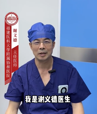 福州丰胸哪个医生技术靠谱？谢义德和郭国祥做隆胸哪个好？