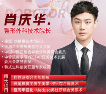 宁波艺星鼻整形哪个医生好？肖庆华、卢燕明隆鼻好吗？