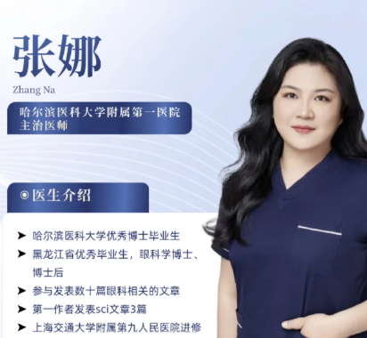 哈尔滨做双眼皮专家张娜和滕双艳哪个医生做双眼皮技术好？